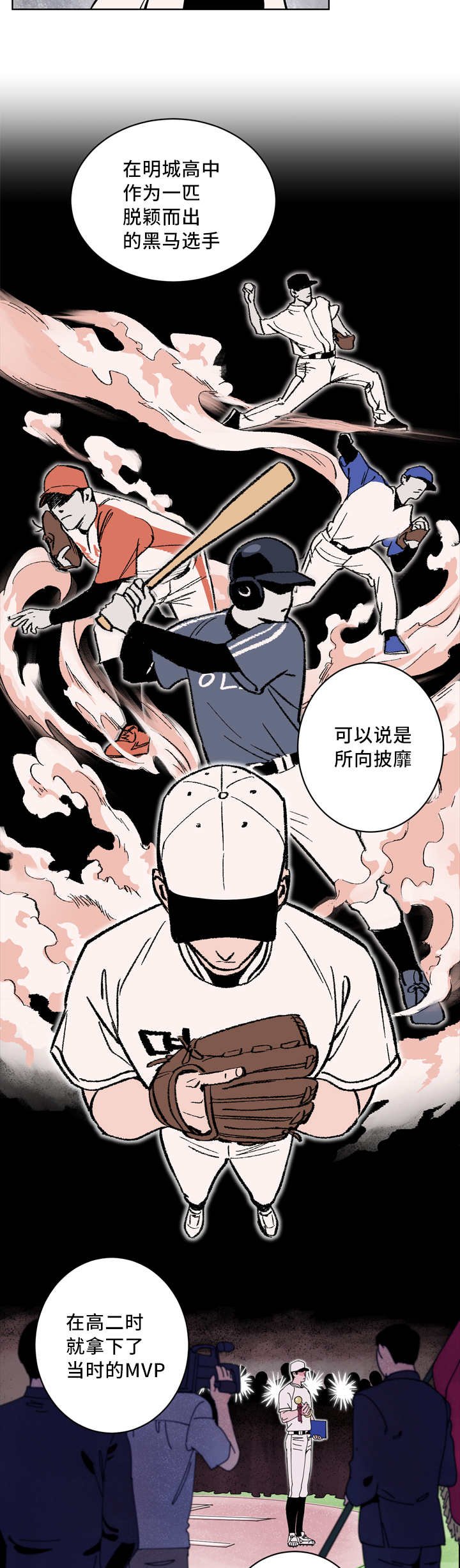 第4章：接受采访