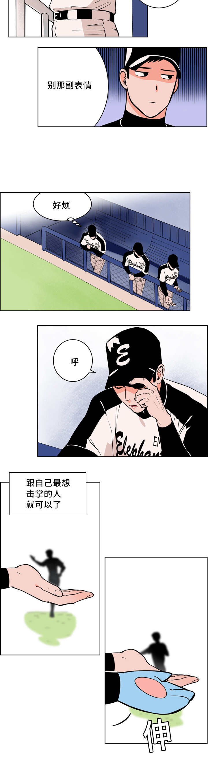 第4章：接受采访