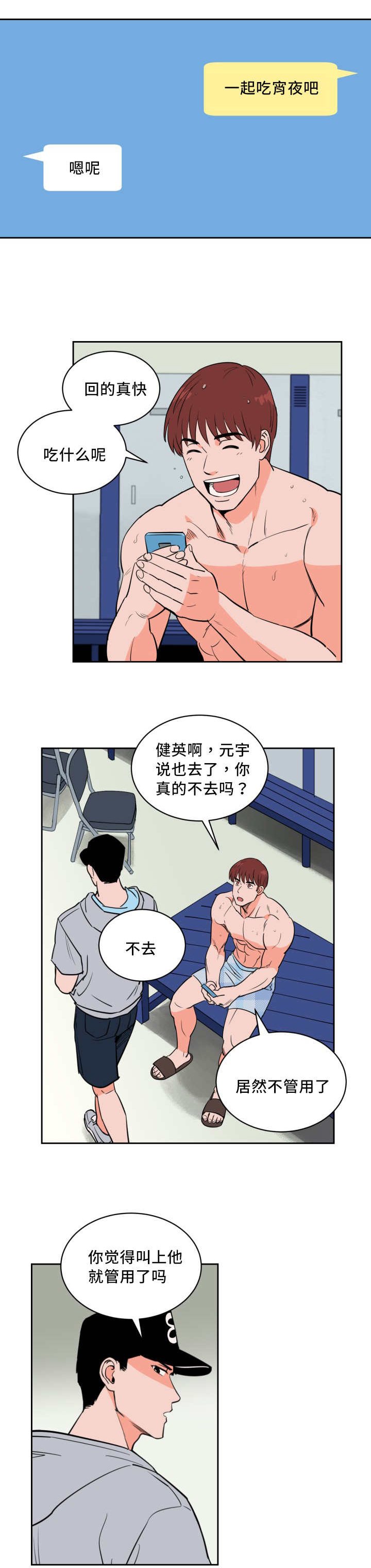 第40章：多次失误