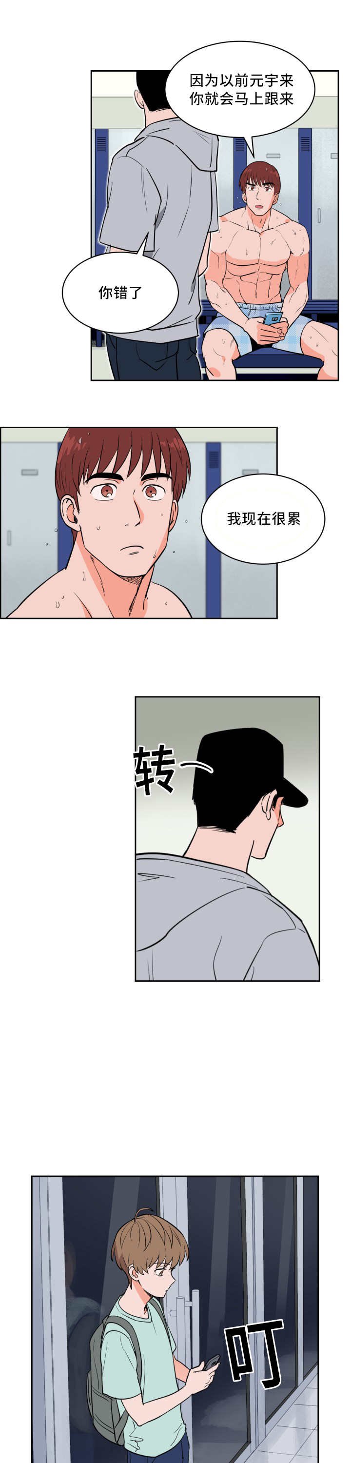 第40章：多次失误