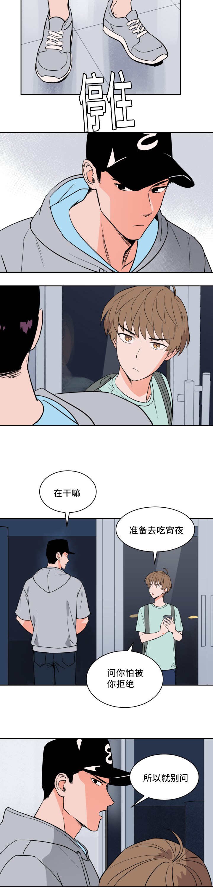 第40章：多次失误