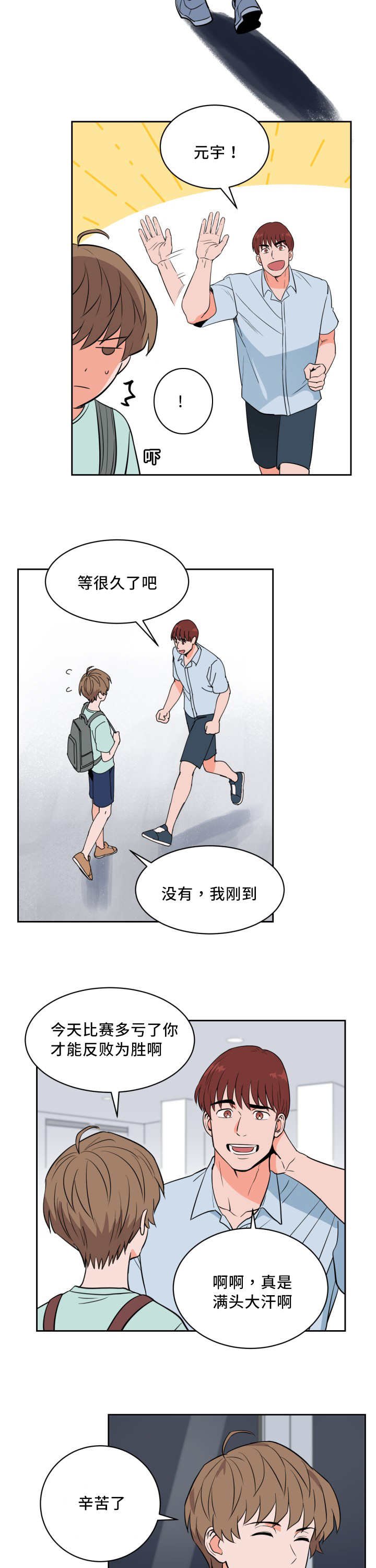 第40章：多次失误