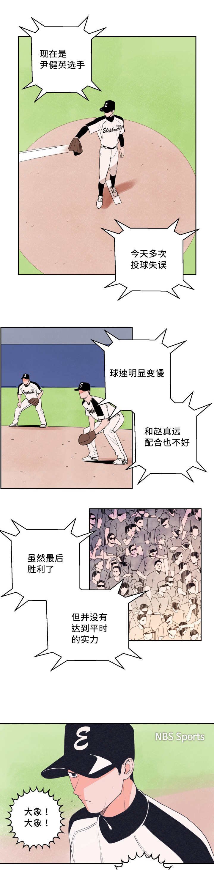 第40章：多次失误