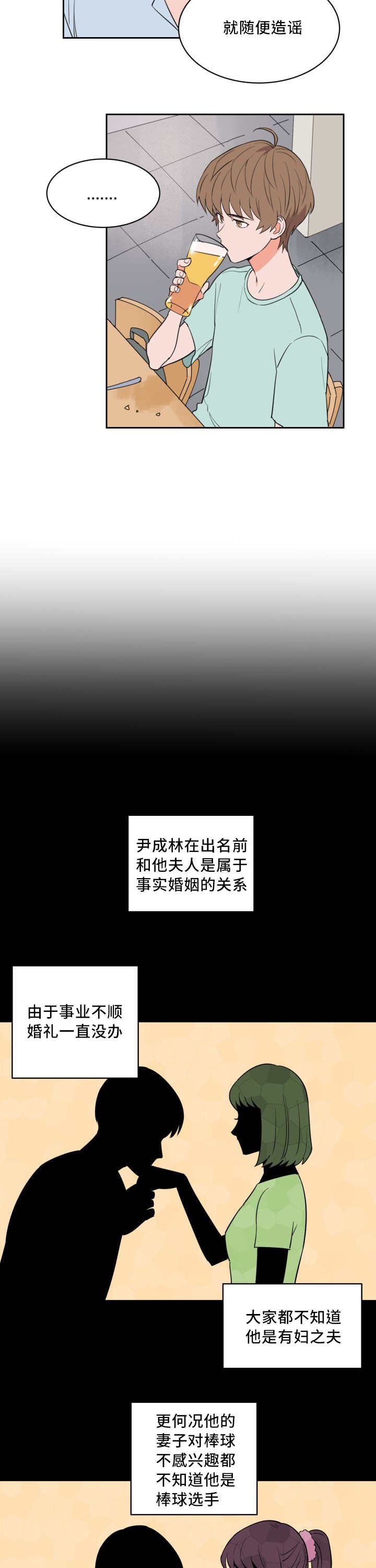 第41章：他的童年