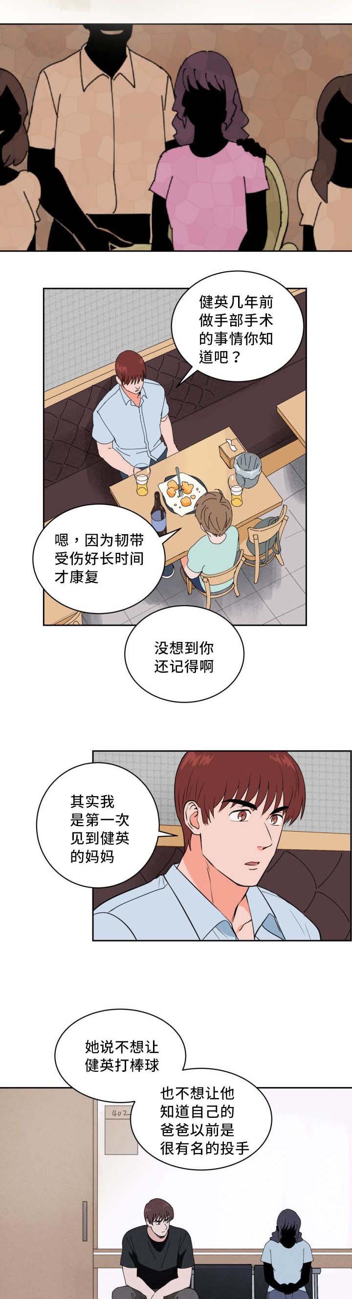 第41章：他的童年