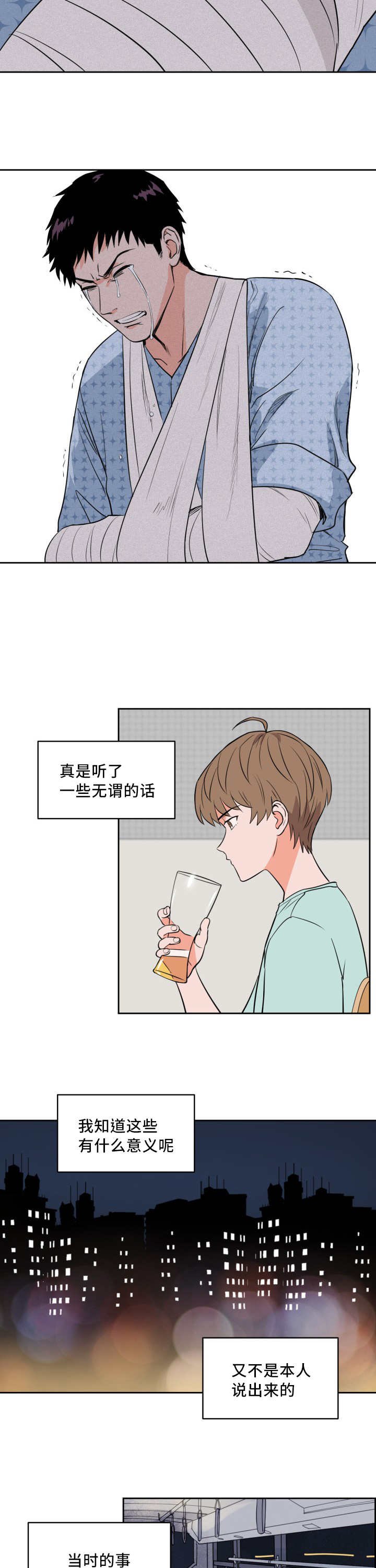 第41章：他的童年