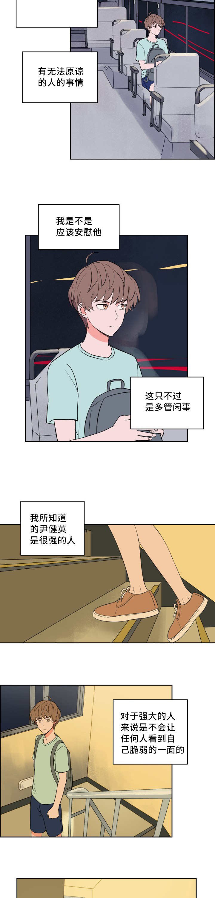 第41章：他的童年