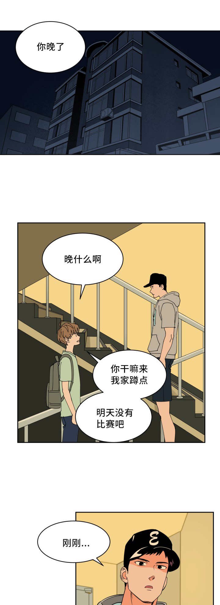 第42章：真是自信