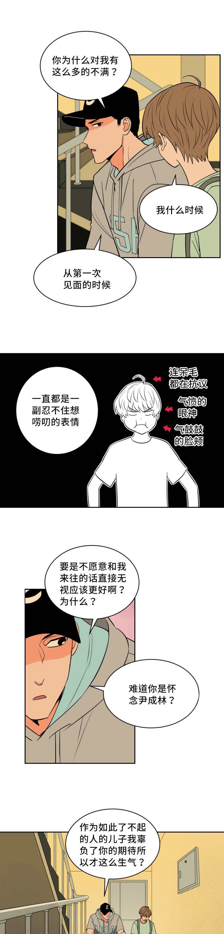 第42章：真是自信