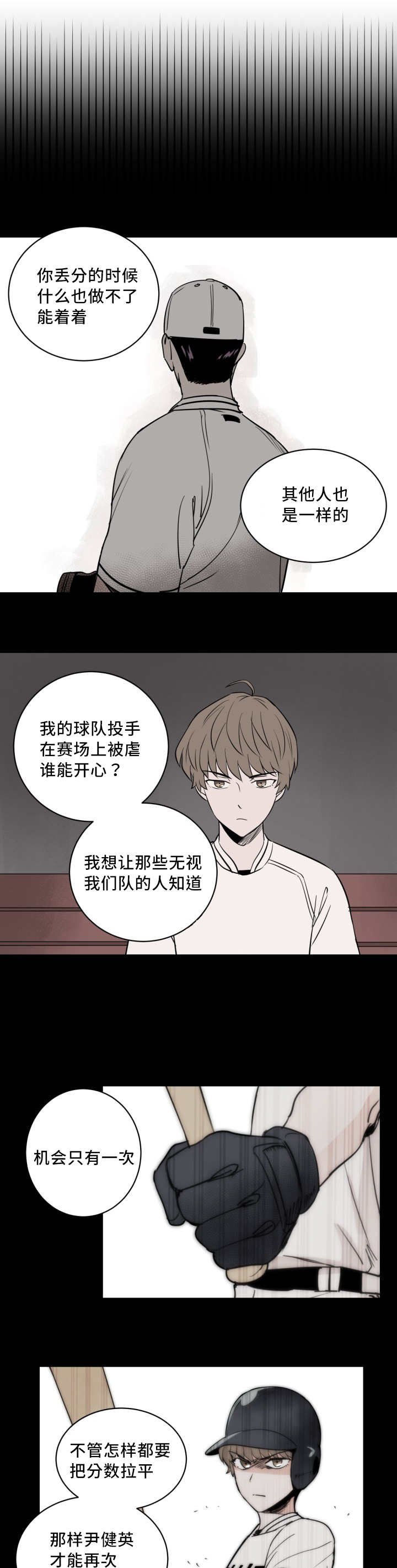 第43章：别被影响