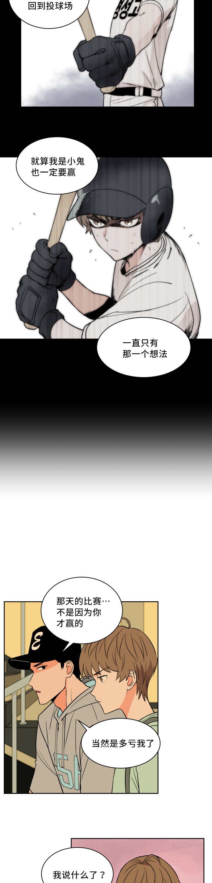 第43章：别被影响