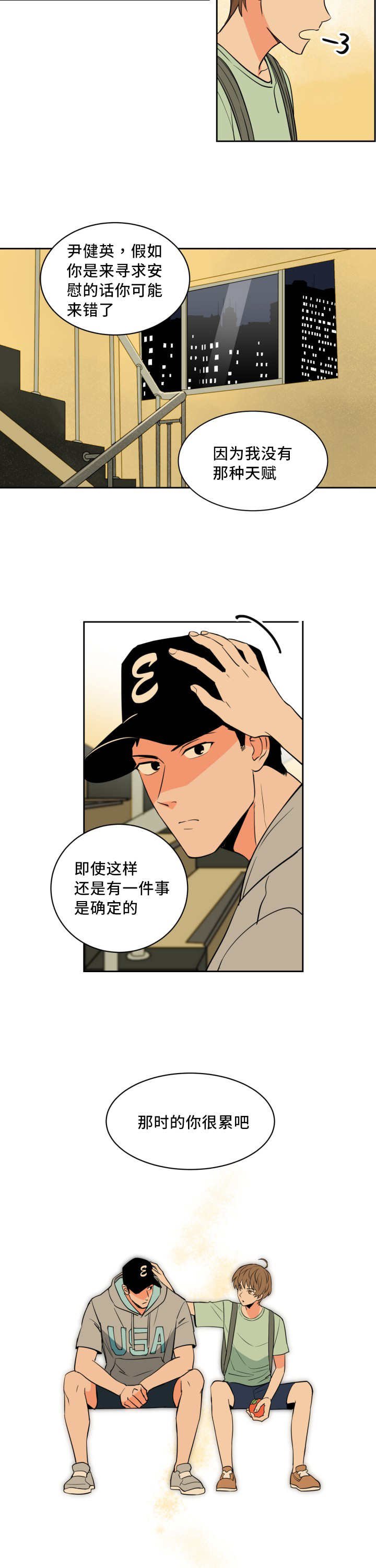 第43章：别被影响