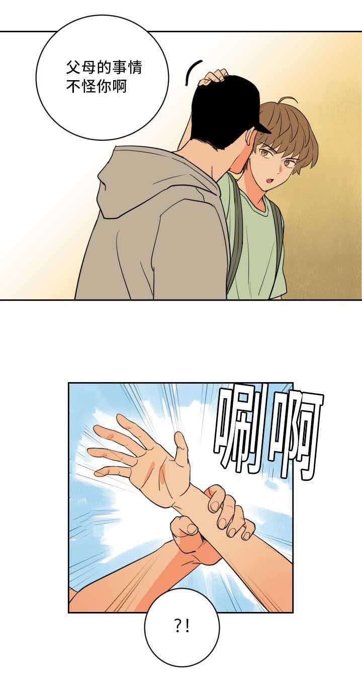 第43章：别被影响