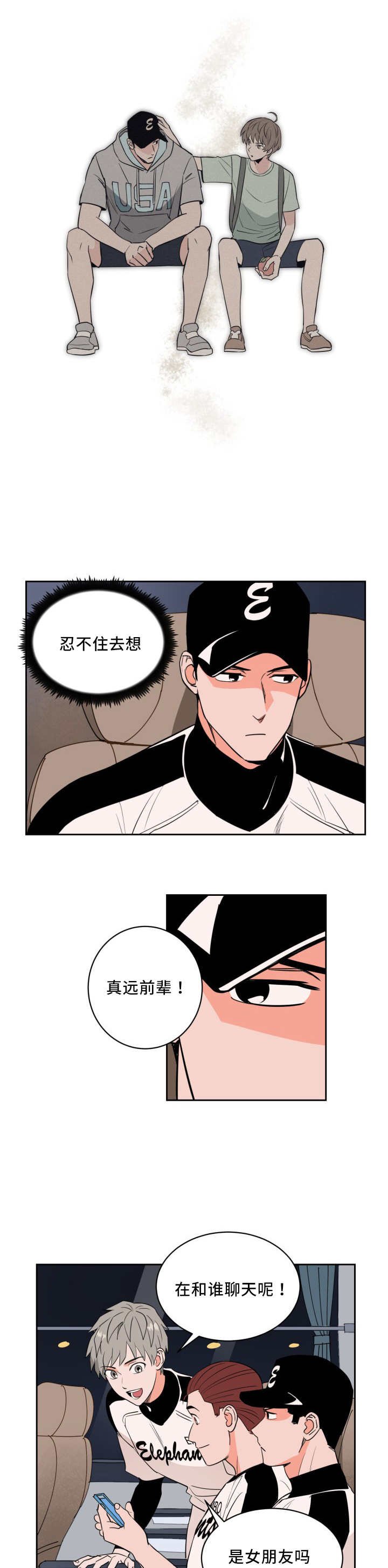 第44章：好多传言