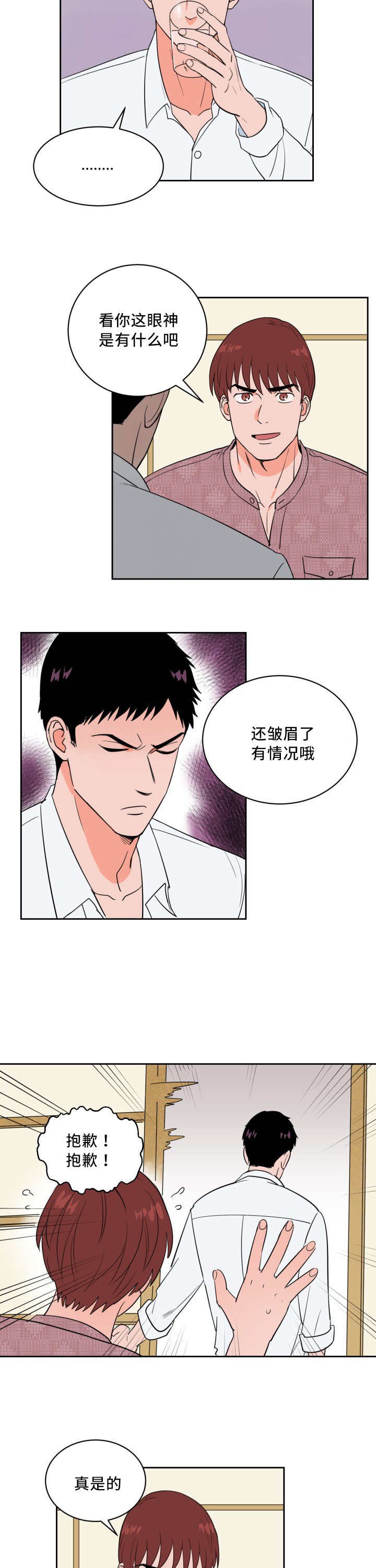 第44章：好多传言