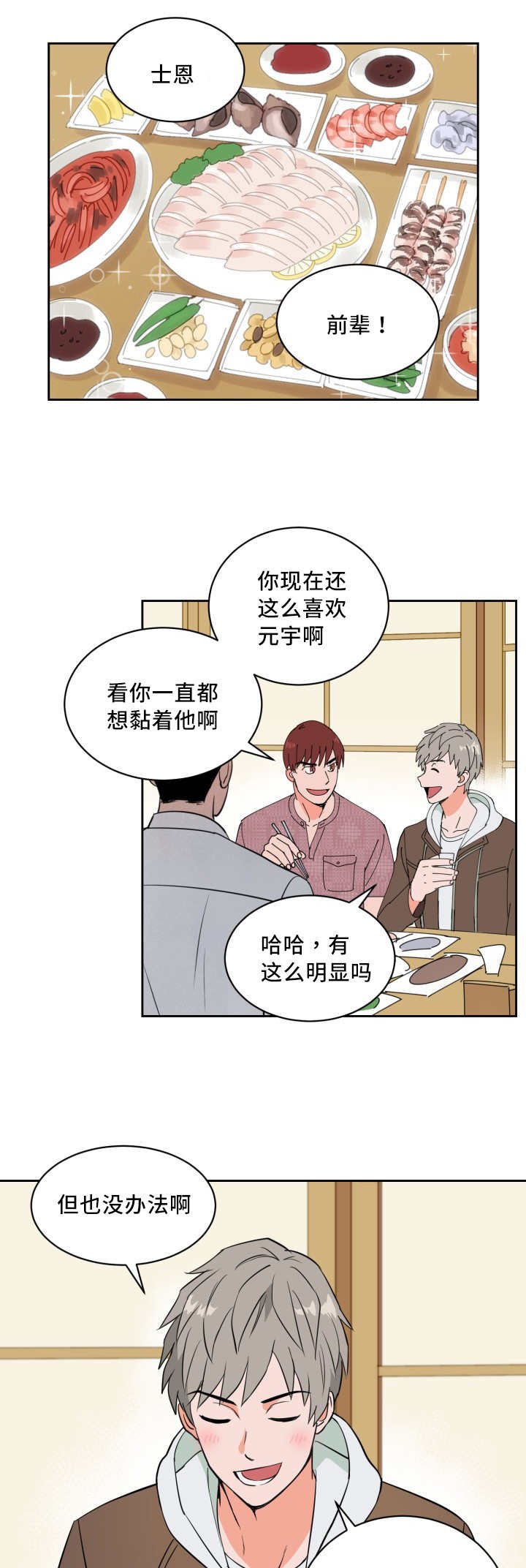 第45章：非常认真