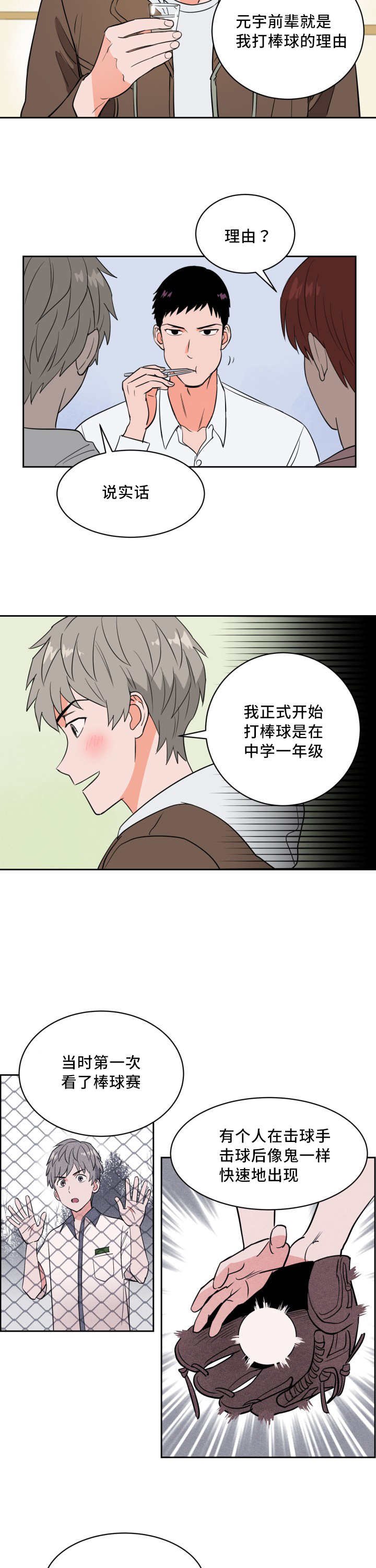 第45章：非常认真
