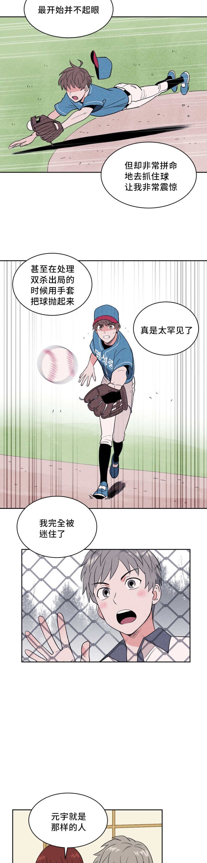 第45章：非常认真
