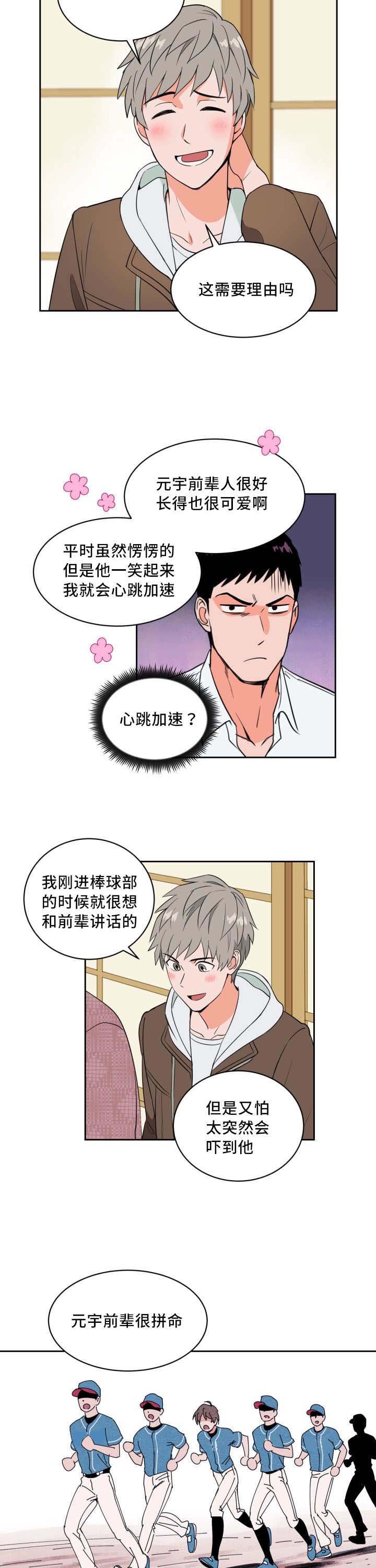第45章：非常认真
