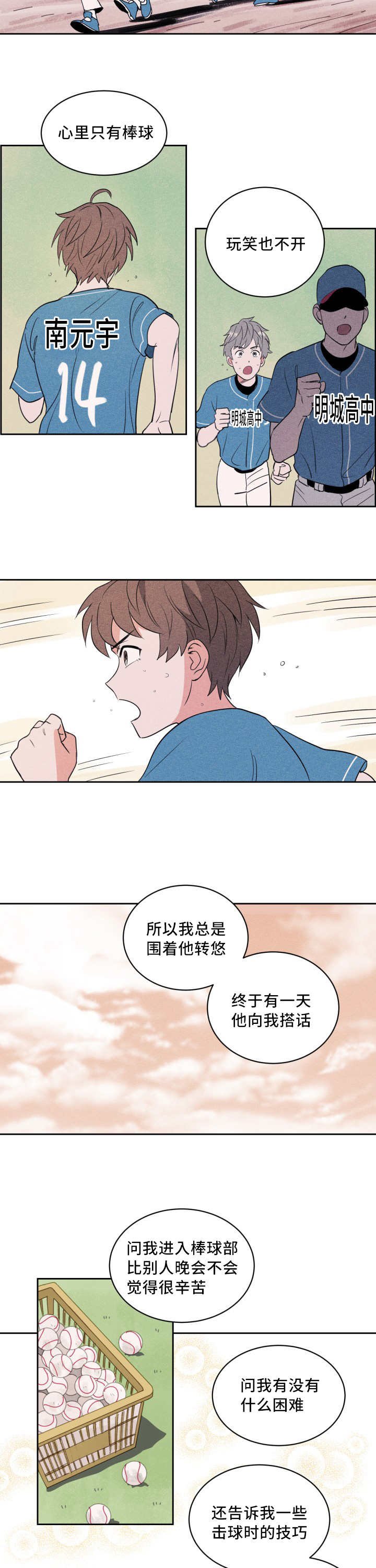 第45章：非常认真
