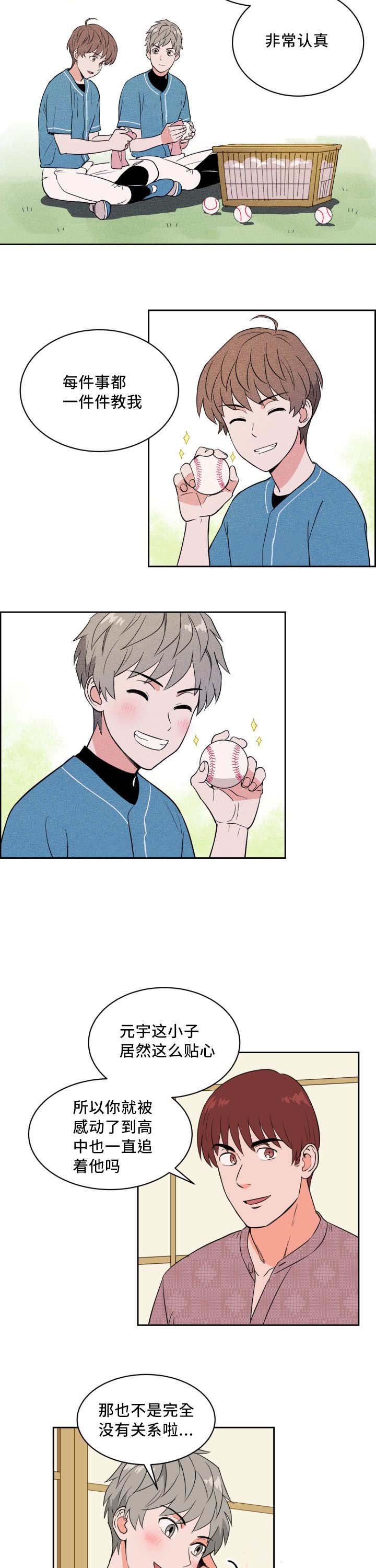 第45章：非常认真