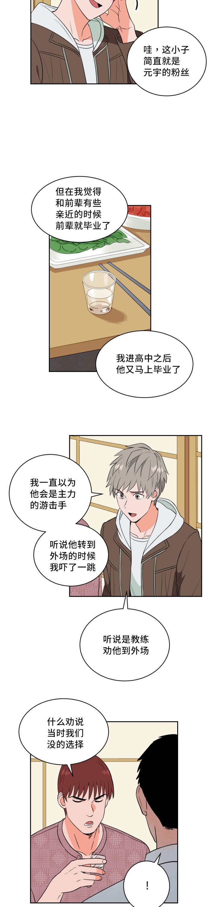 第45章：非常认真