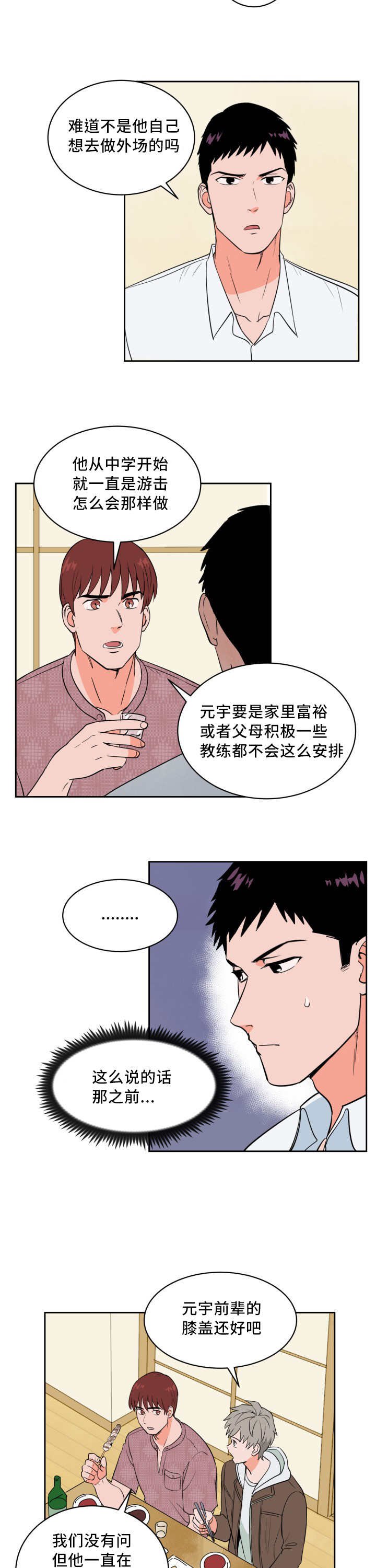 第45章：非常认真