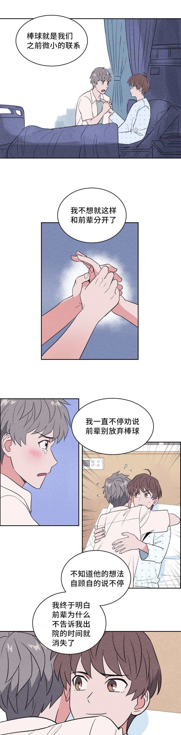 第46章：被你吵醒