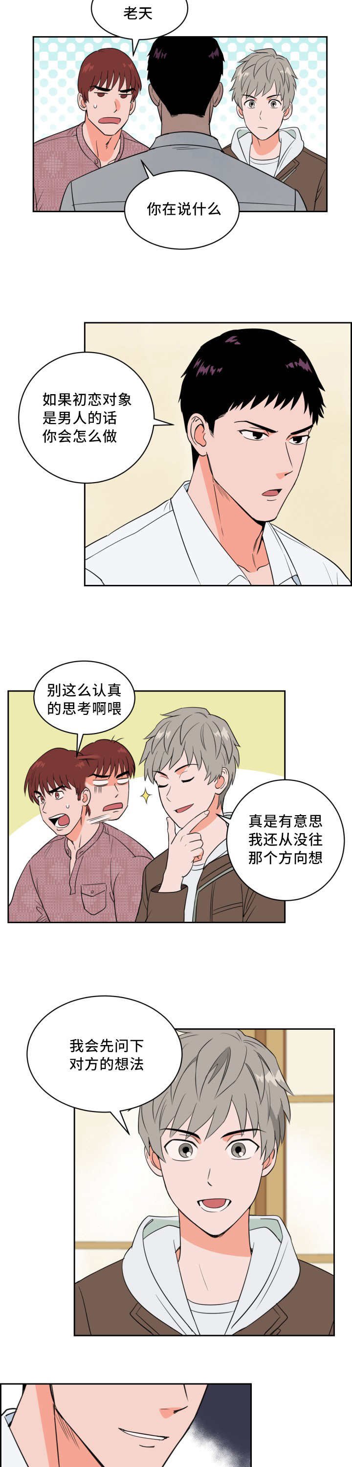 第46章：被你吵醒