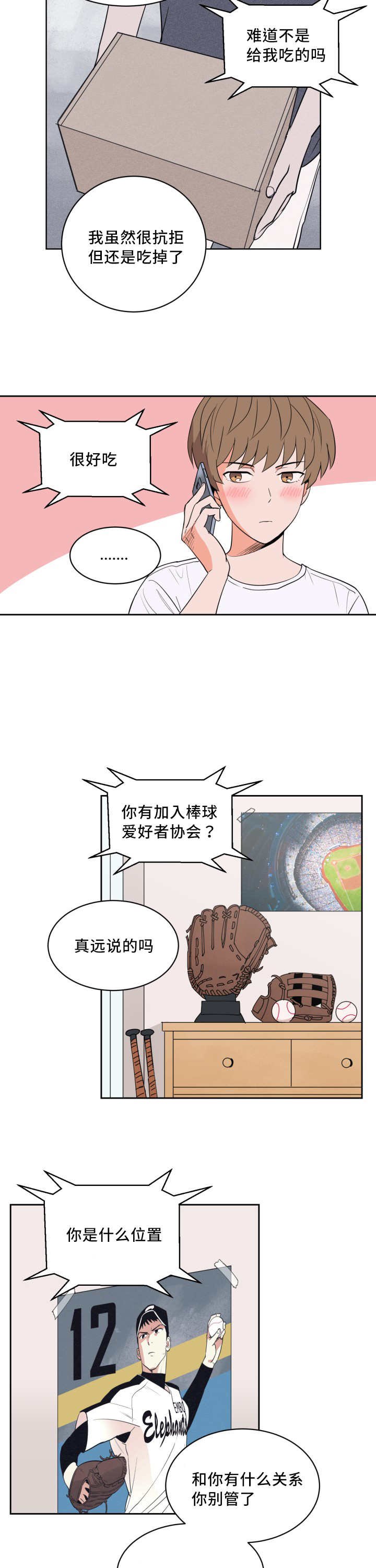 第46章：被你吵醒