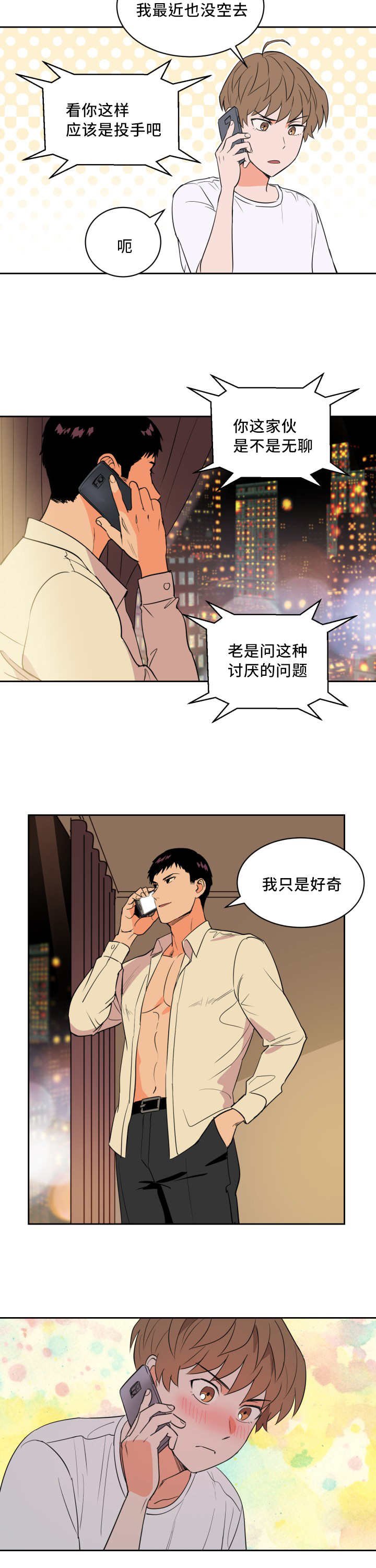 第46章：被你吵醒