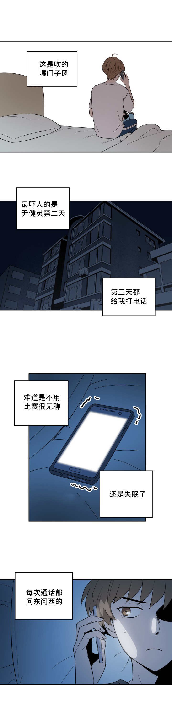 第47章：那个魔咒
