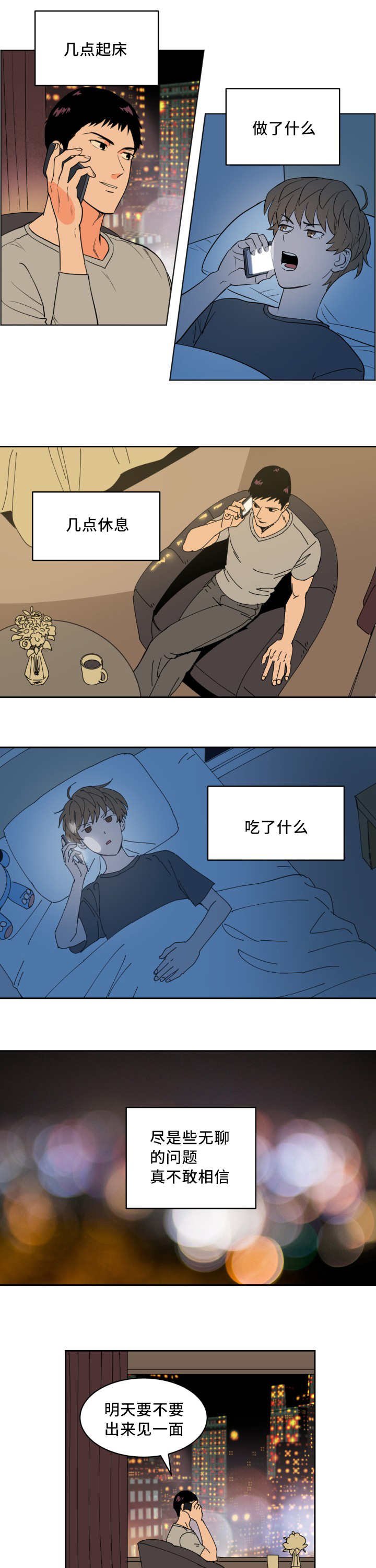 第47章：那个魔咒