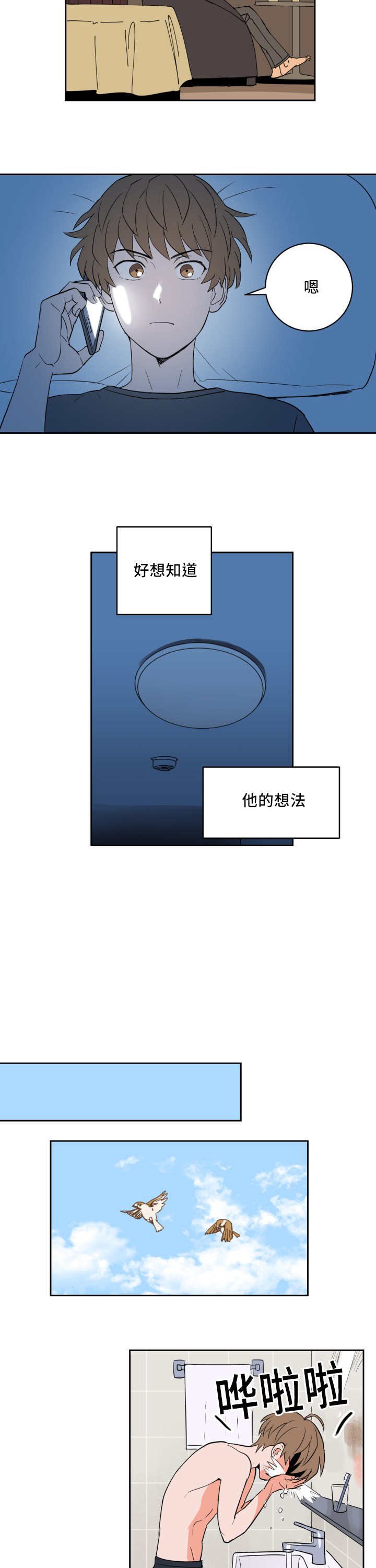 第47章：那个魔咒