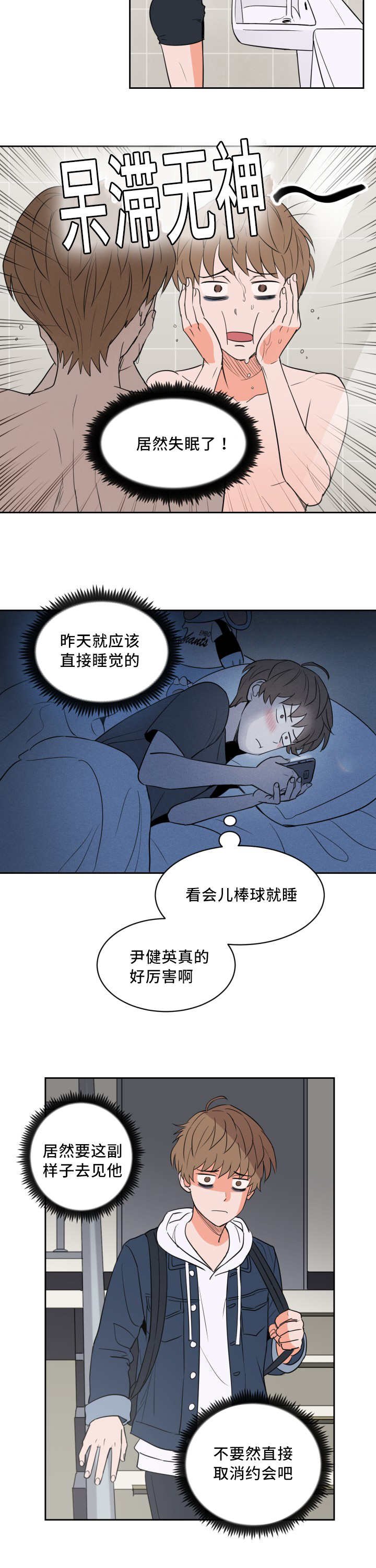 第47章：那个魔咒