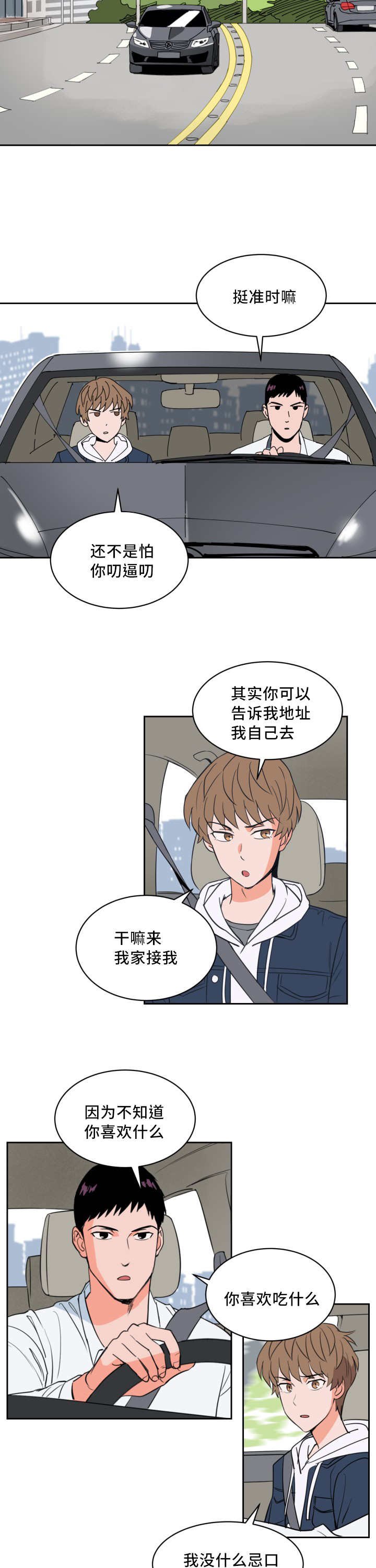 第47章：那个魔咒