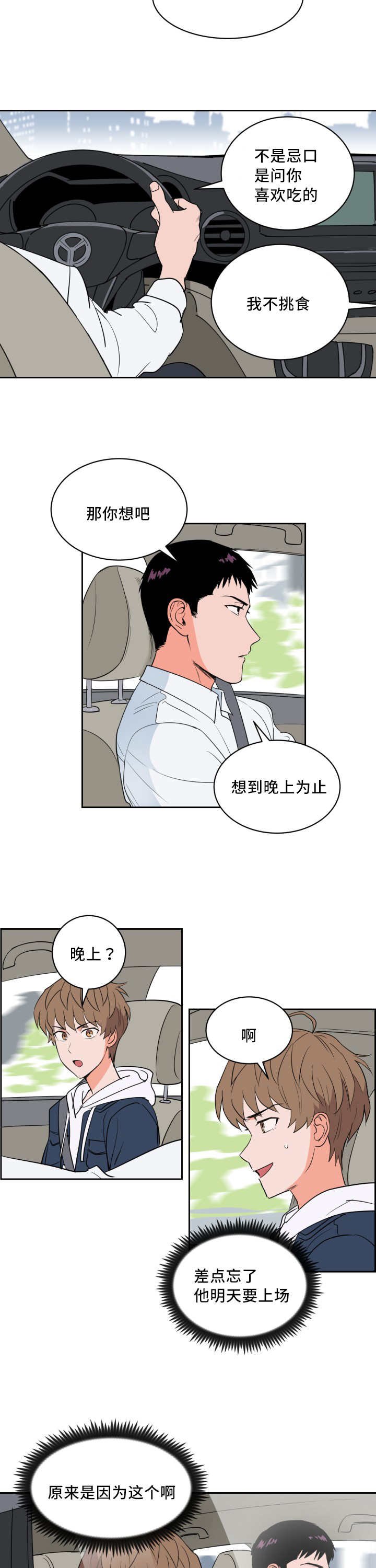 第47章：那个魔咒