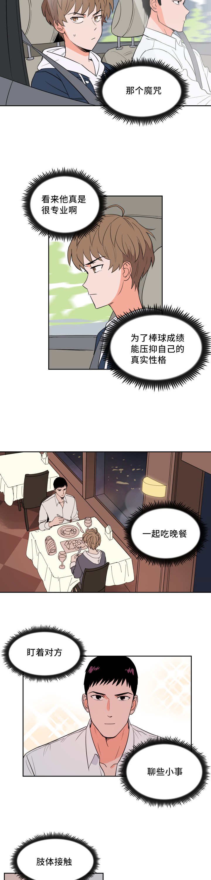 第47章：那个魔咒