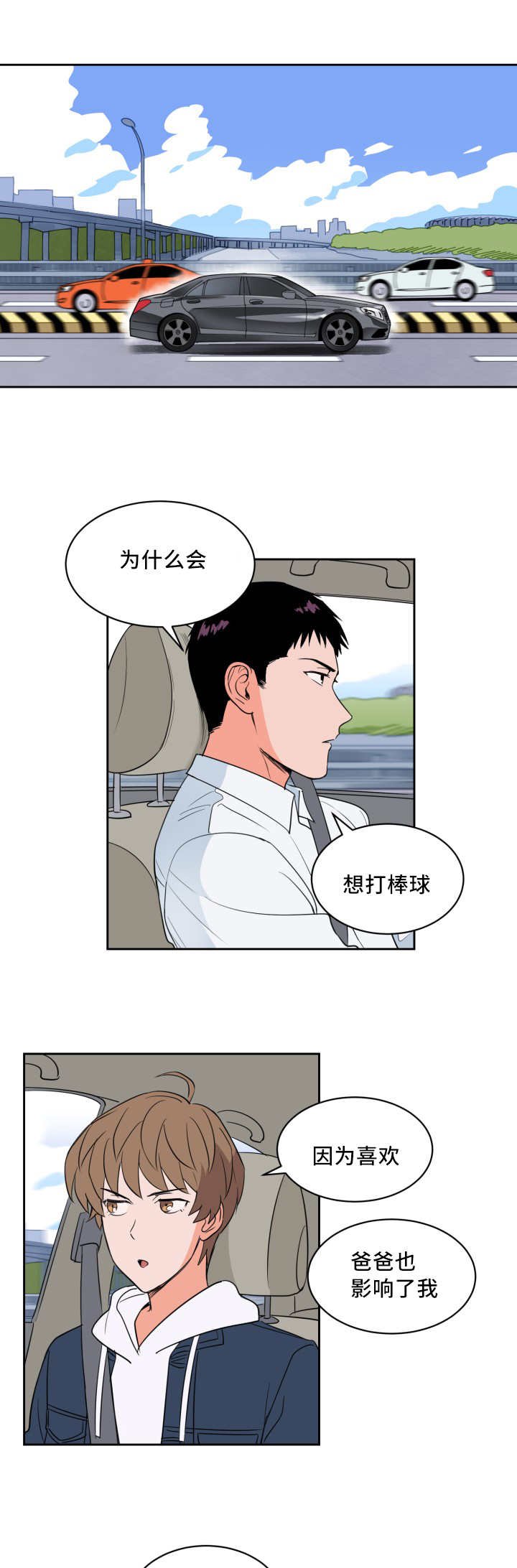 第48章：重要比赛