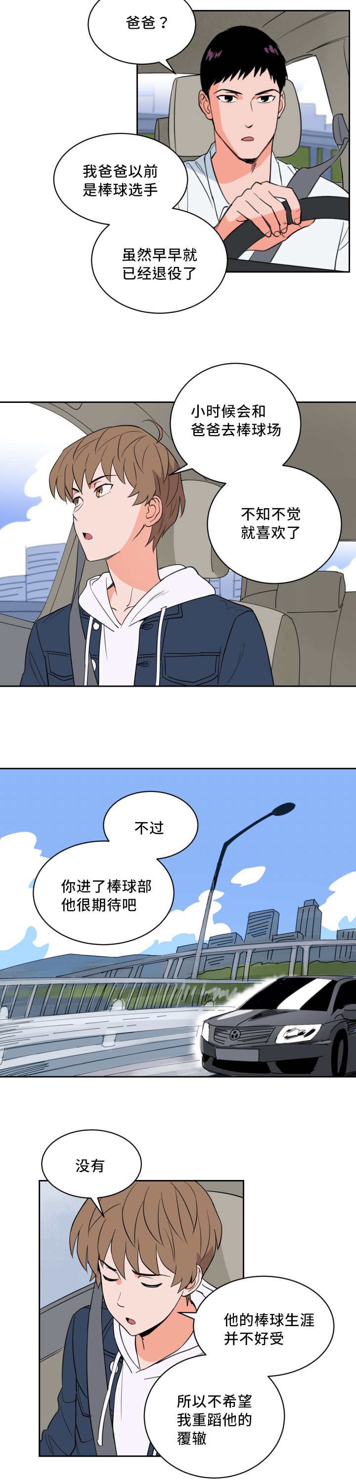 第48章：重要比赛