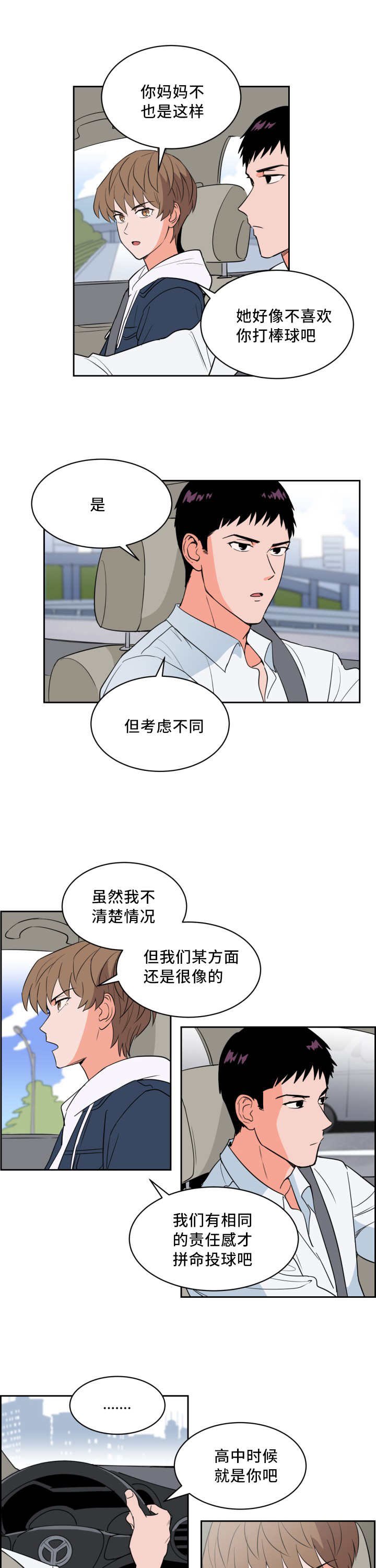 第48章：重要比赛