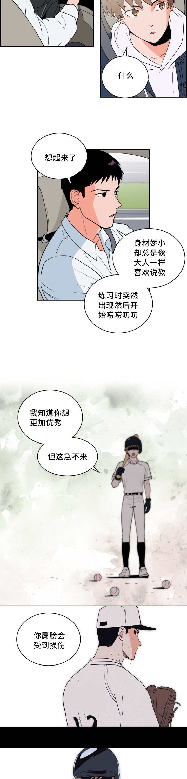 第48章：重要比赛