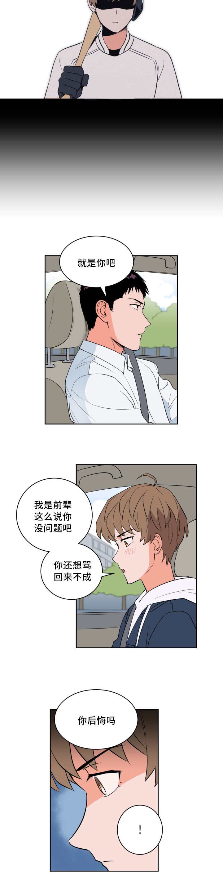 第48章：重要比赛
