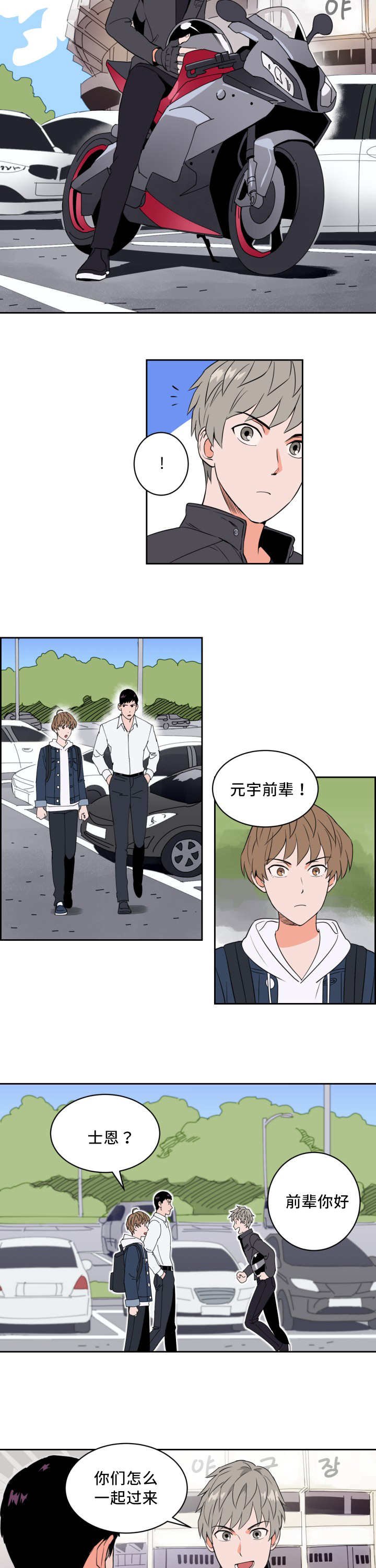 第48章：重要比赛