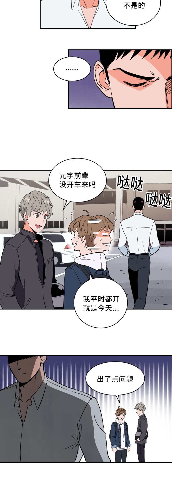 第48章：重要比赛