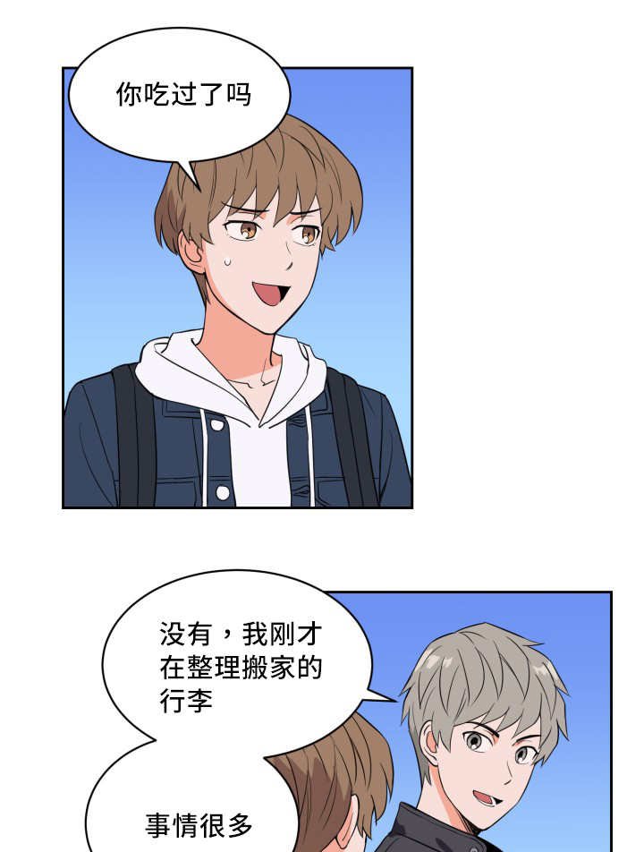 第49章：睡得真香