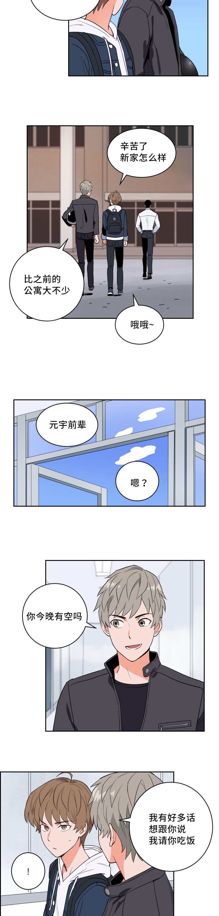第49章：睡得真香