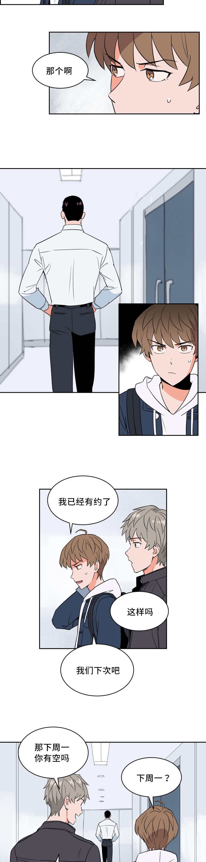 第49章：睡得真香