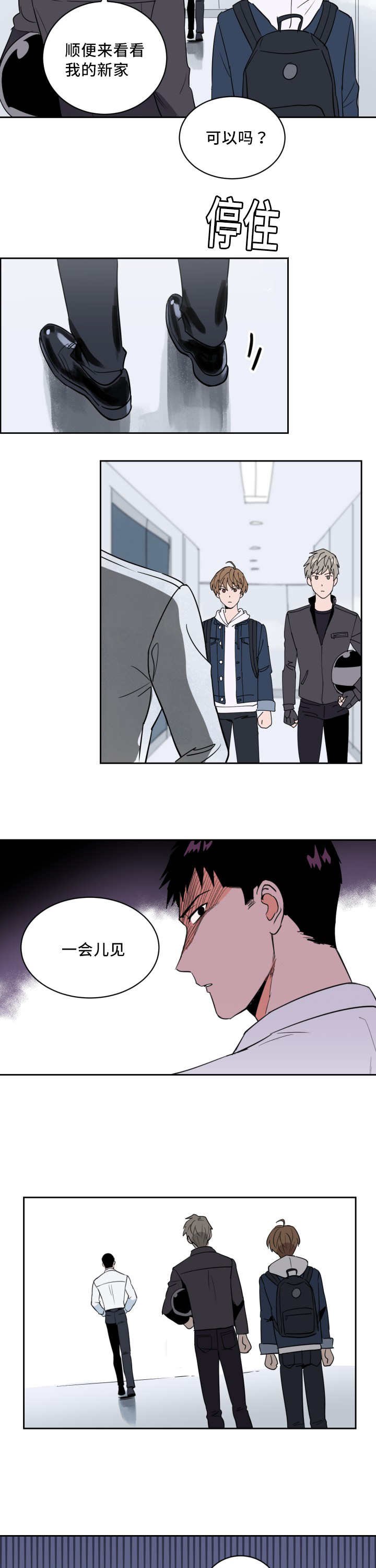 第49章：睡得真香
