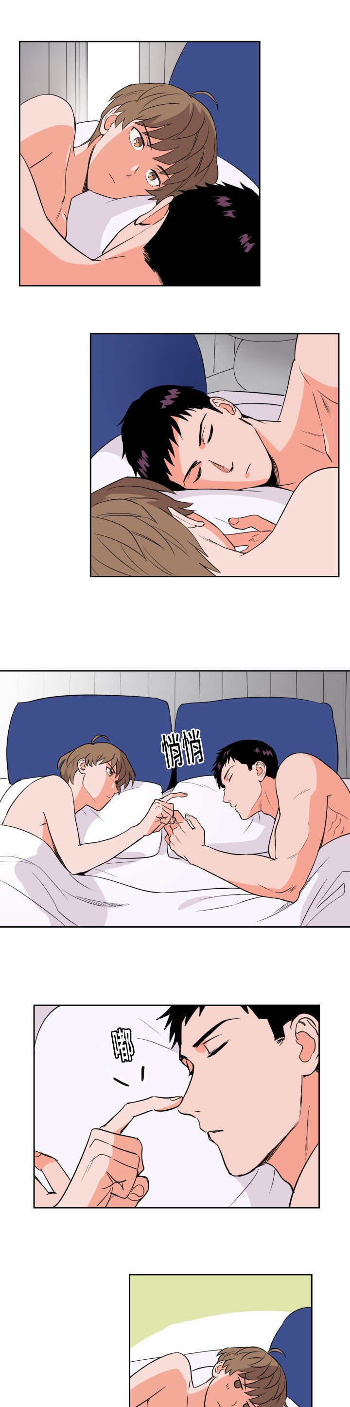 第49章：睡得真香
